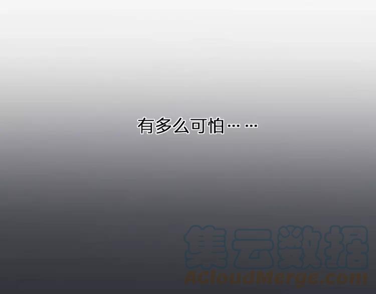 《双程》26 第25话 意外 第70页