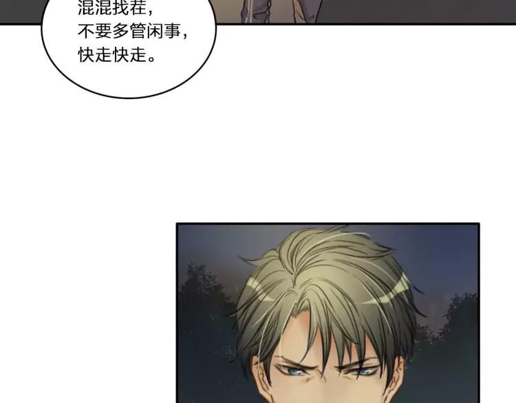 《双程》26 第25话 意外 第8页