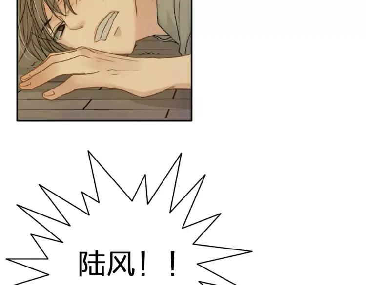 《双程》26 第25话 意外 第54页