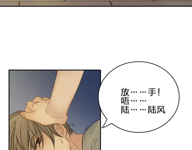 《双程》26 第25话 意外 第53页