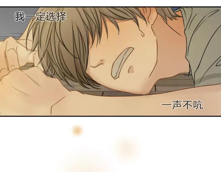 《双程》26 第25话 意外 第60页