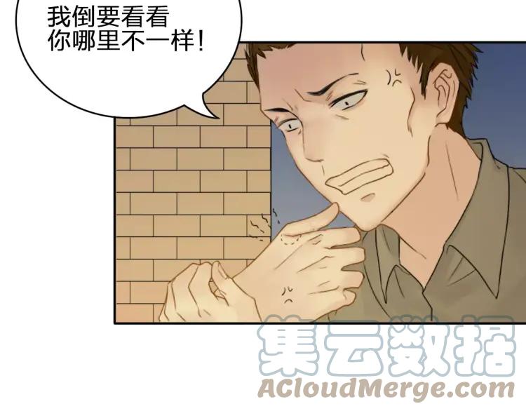 《双程》26 第25话 意外 第46页