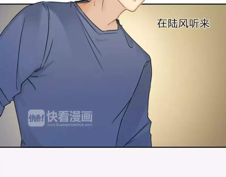 《双程》26 第25话 意外 第69页