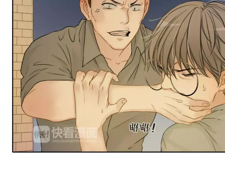 《双程》26 第25话 意外 第39页