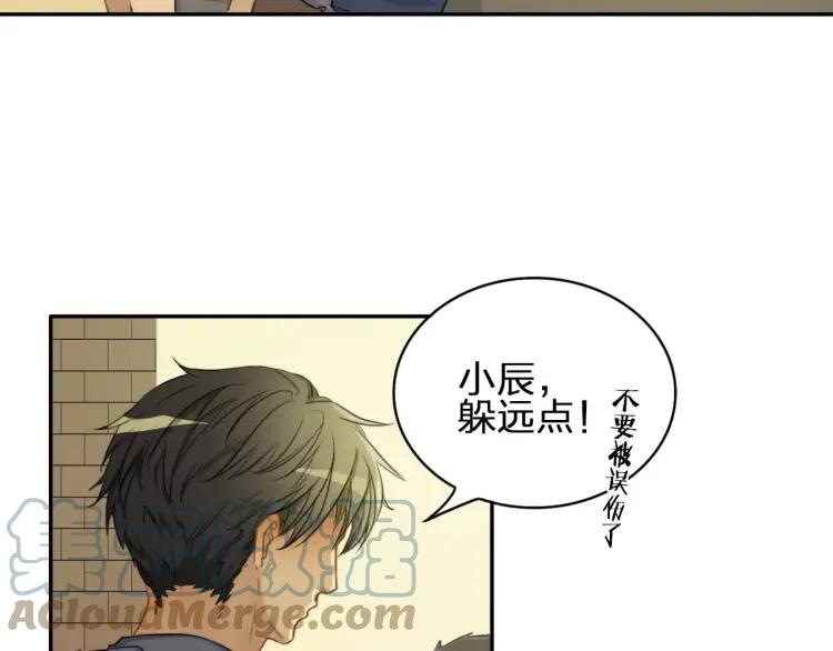 《双程》26 第25话 意外 第16页