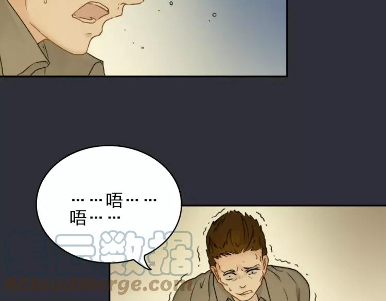 《双程》26 第25话 意外 第82页