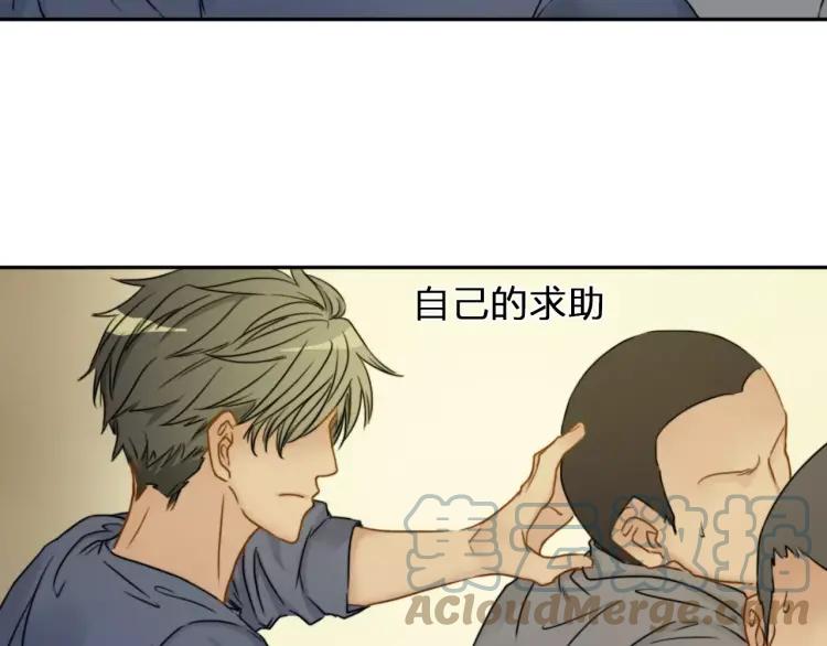 《双程》26 第25话 意外 第67页