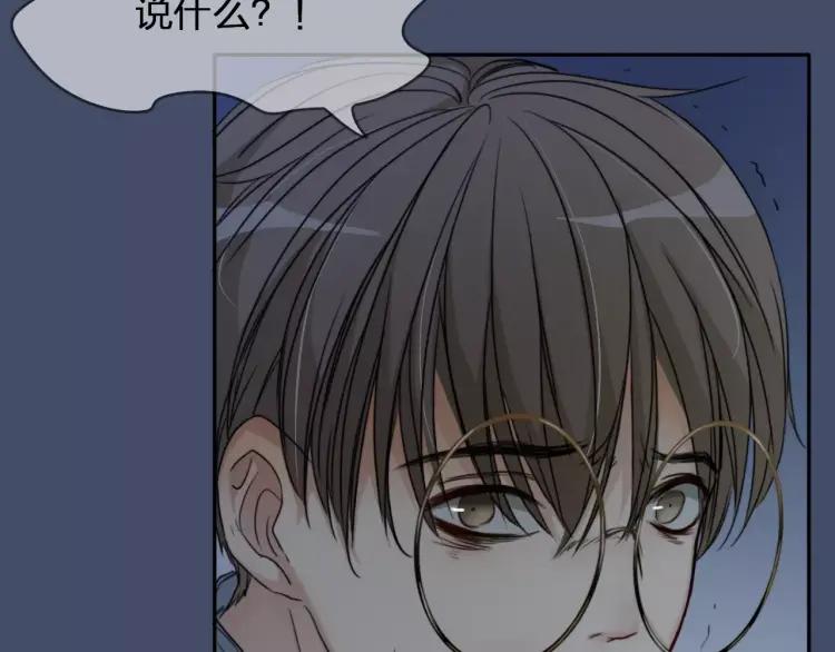 《双程》27 第26话 不正常 第83页