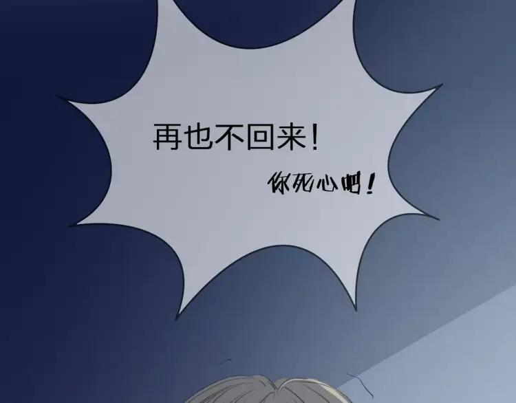 《双程》27 第26话 不正常 第87页