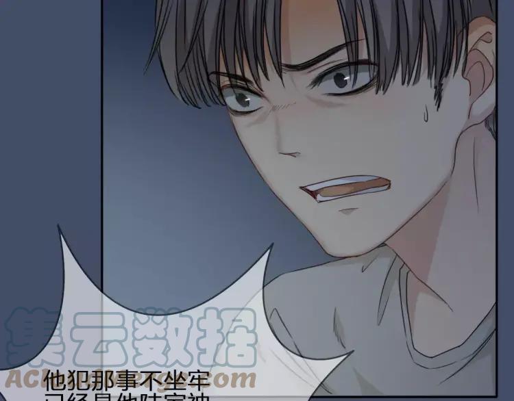 《双程》27 第26话 不正常 第79页