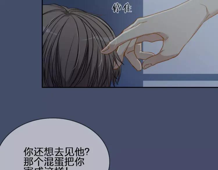 《双程》27 第26话 不正常 第74页