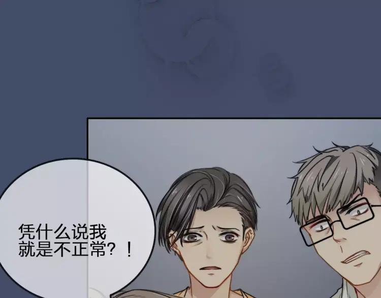 《双程》27 第26话 不正常 第36页