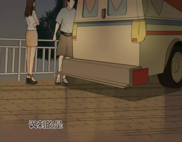 《双程》27 第26话 不正常 第14页