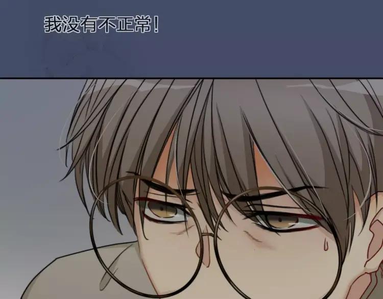 《双程》27 第26话 不正常 第41页