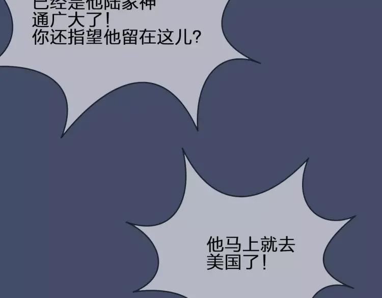 《双程》27 第26话 不正常 第80页