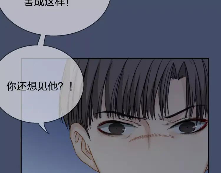 《双程》27 第26话 不正常 第75页