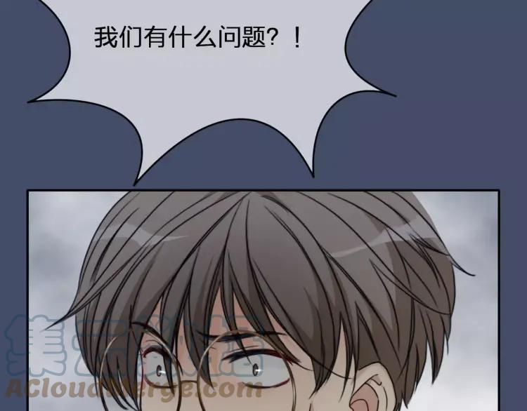 《双程》27 第26话 不正常 第34页
