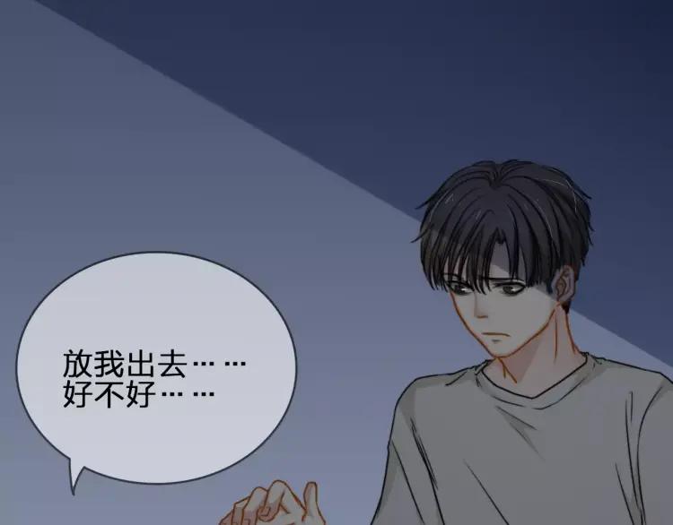 《双程》27 第26话 不正常 第71页