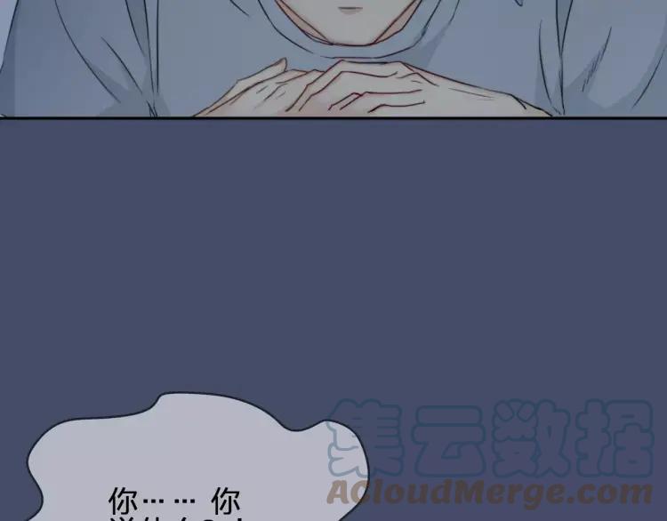 《双程》27 第26话 不正常 第82页