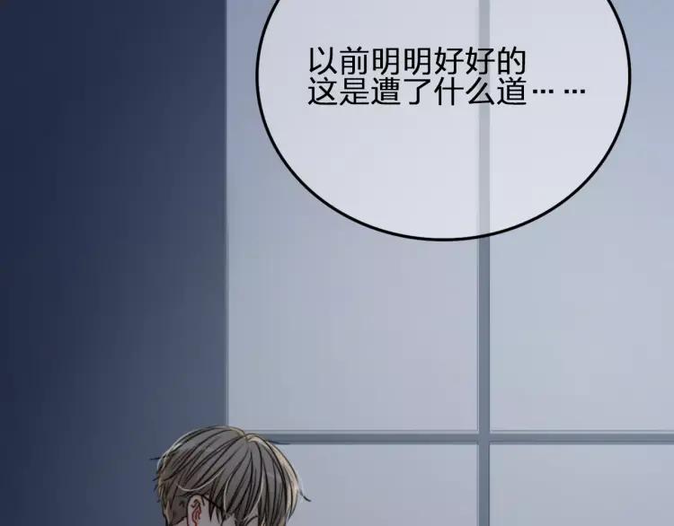 《双程》27 第26话 不正常 第53页
