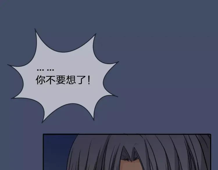 《双程》27 第26话 不正常 第78页