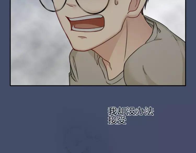 《双程》27 第26话 不正常 第35页
