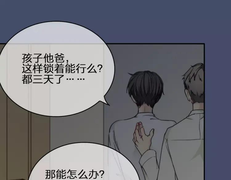 《双程》27 第26话 不正常 第51页