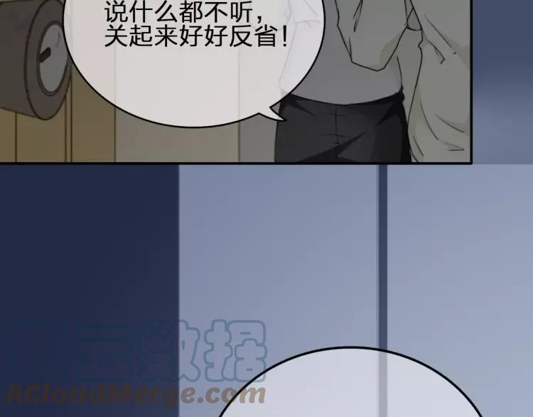 《双程》27 第26话 不正常 第52页