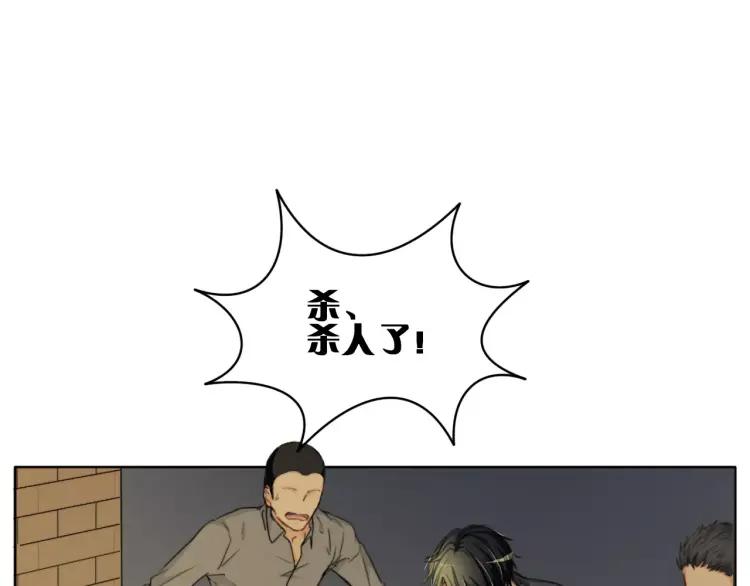 《双程》27 第26话 不正常 第5页