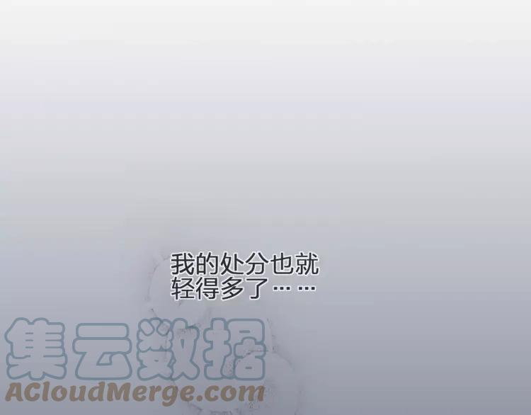 《双程》27 第26话 不正常 第31页
