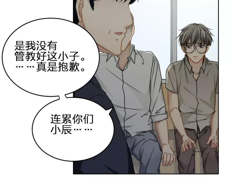 《双程》27 第26话 不正常 第21页