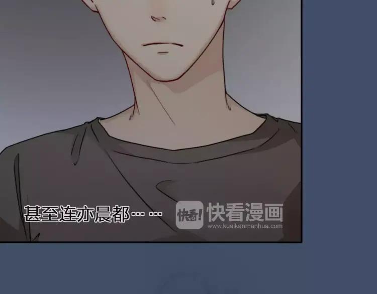 《双程》27 第26话 不正常 第39页