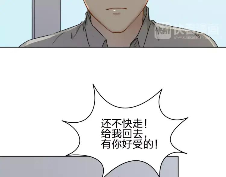 《双程》27 第26话 不正常 第23页