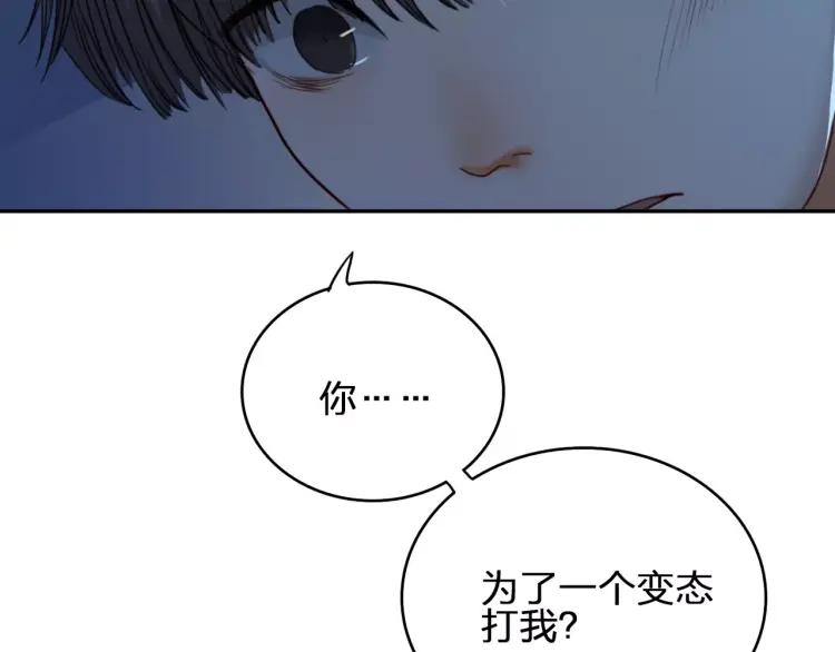 《双程》28 第27话 终是分别 第35页