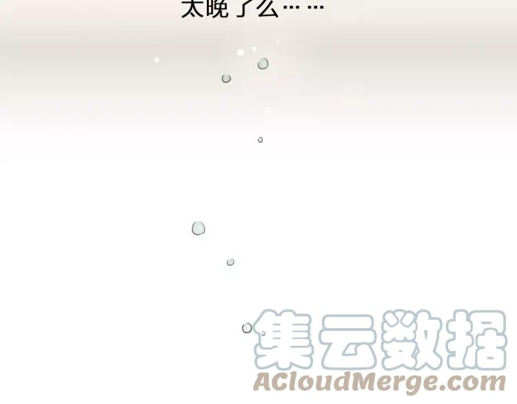 《双程》28 第27话 终是分别 第88页