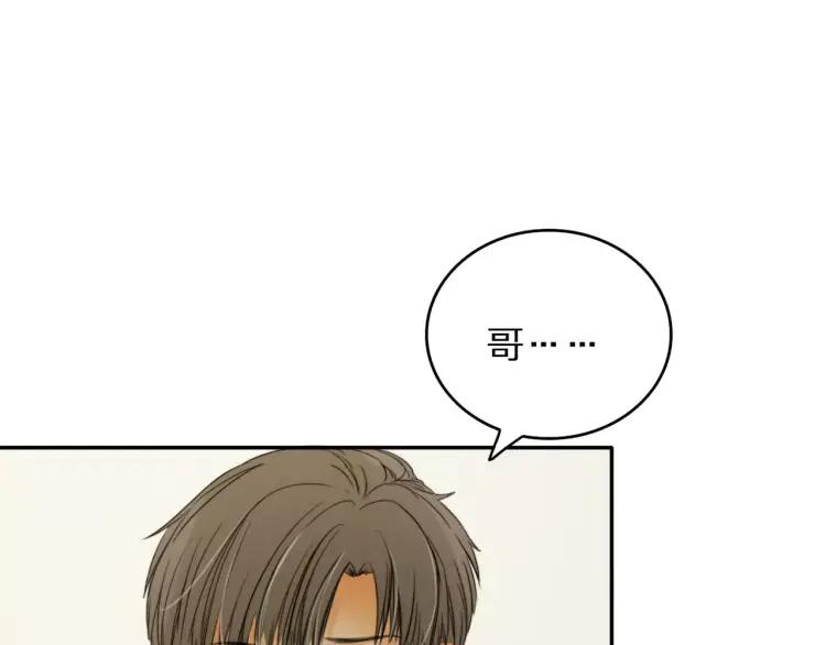 《双程》28 第27话 终是分别 第94页