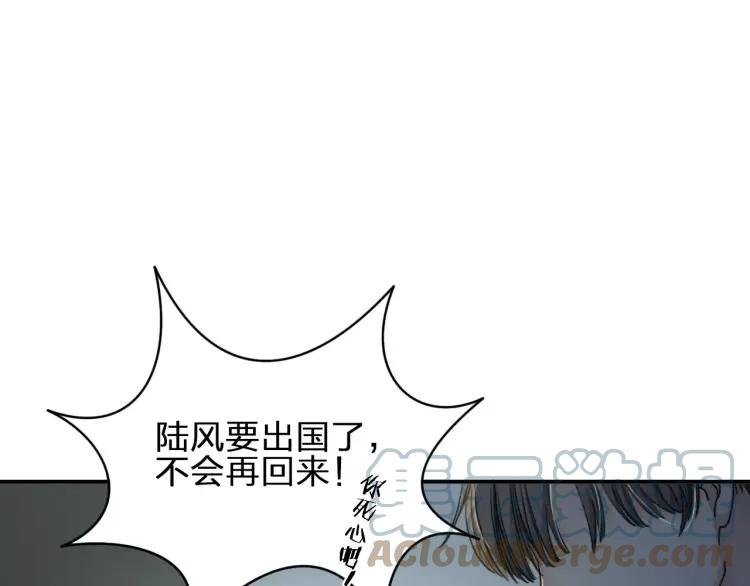 《双程》28 第27话 终是分别 第4页