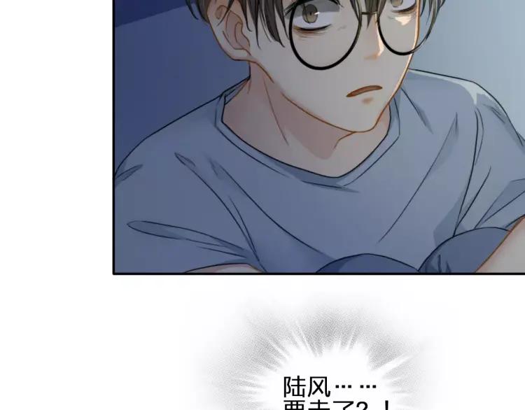 《双程》28 第27话 终是分别 第7页