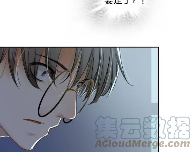 《双程》28 第27话 终是分别 第8页