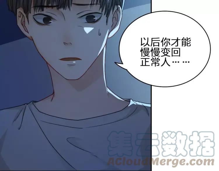 《双程》28 第27话 终是分别 第28页