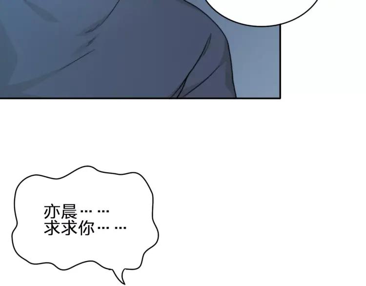 《双程》28 第27话 终是分别 第50页
