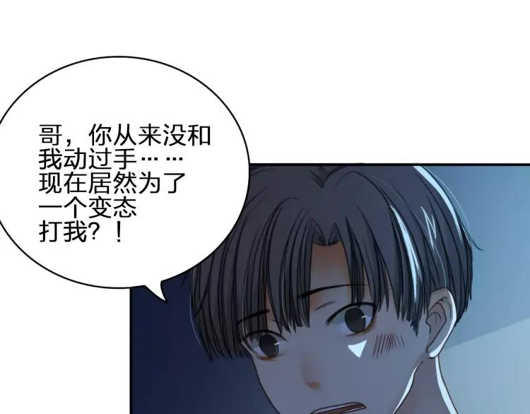 《双程》28 第27话 终是分别 第38页