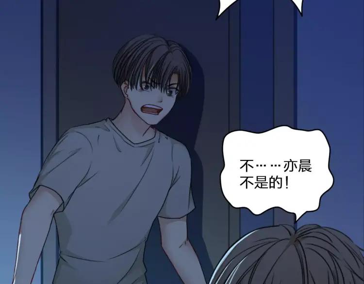 《双程》28 第27话 终是分别 第42页