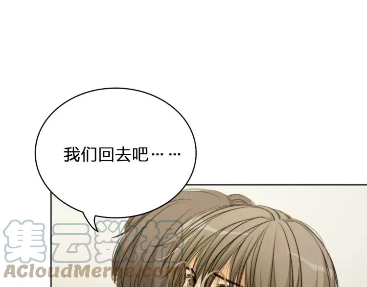 《双程》28 第27话 终是分别 第96页