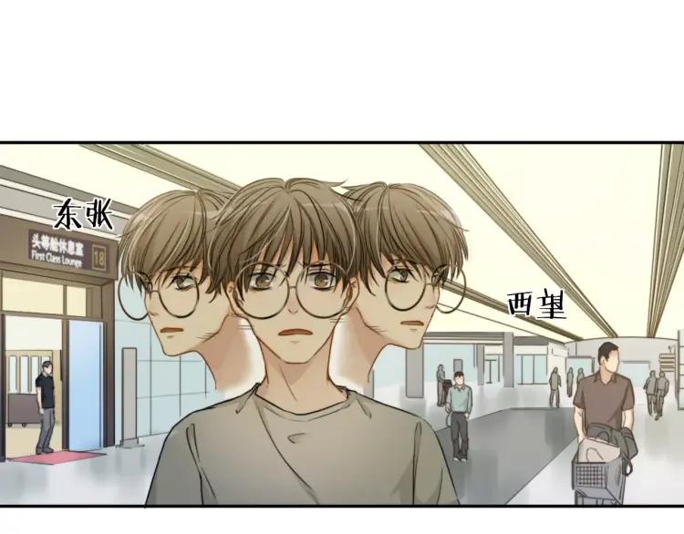 《双程》28 第27话 终是分别 第74页
