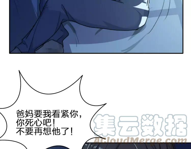 《双程》28 第27话 终是分别 第16页