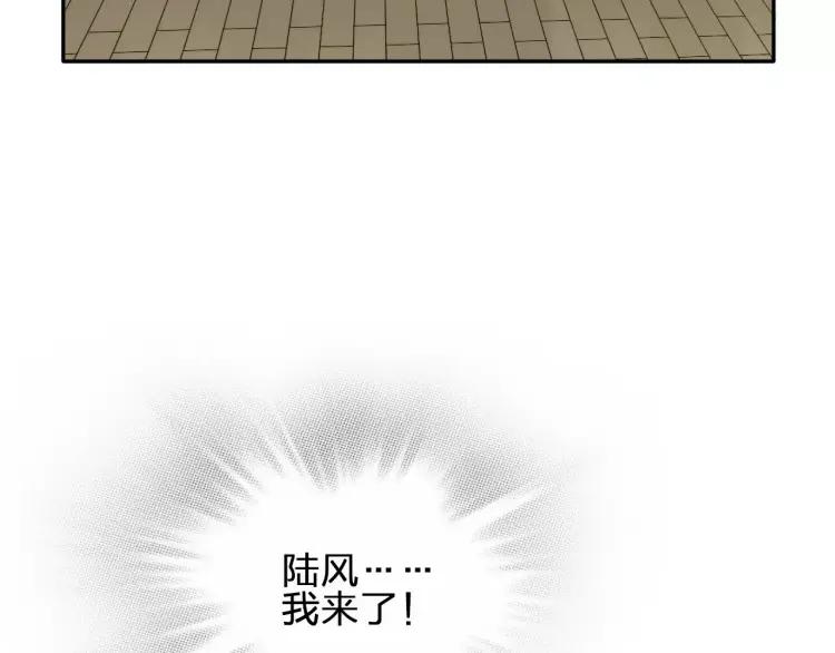 《双程》28 第27话 终是分别 第71页
