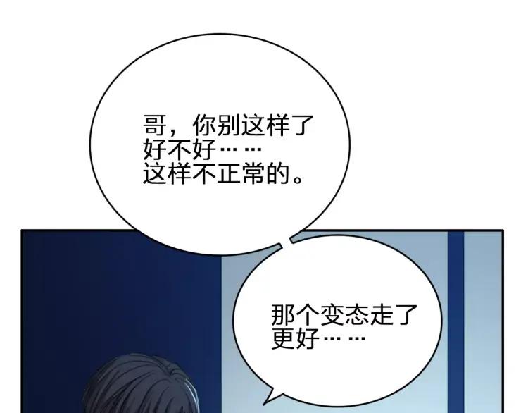 《双程》28 第27话 终是分别 第25页