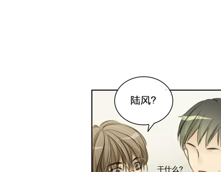 《双程》28 第27话 终是分别 第75页