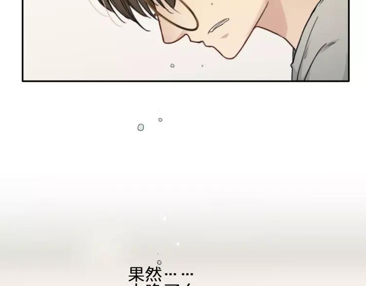 《双程》28 第27话 终是分别 第87页